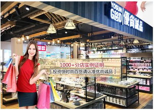 優(yōu)尚誠品 10元百貨品牌的日用小商品豐富選擇