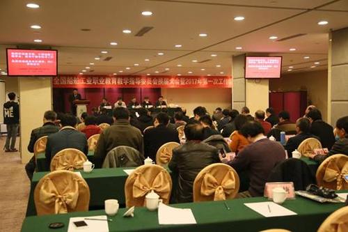 珠海城職院教師出席全國船舶工業(yè)職業(yè)教育教學(xué)指導(dǎo)委員會(huì)換屆會(huì)議