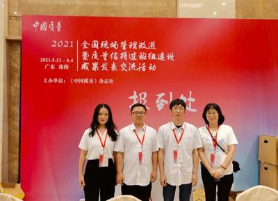 重慶市巴南職業(yè)教育中心榮獲全國教育系統(tǒng)第一家現(xiàn)場(chǎng)管理改進(jìn)建設(shè)成果專業(yè)級(jí)稱號(hào)(二等獎(jiǎng))