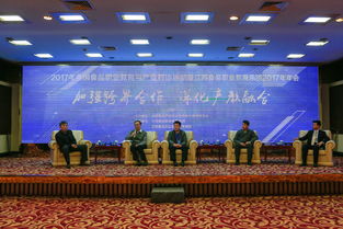 全國食品職教與產業對話論壇暨江蘇食品職教集團年會勝利召開