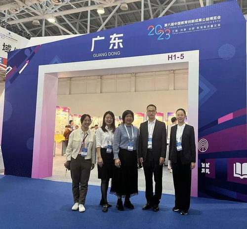 第六屆教博會職教風采展示 珠海市第一中等職業學?，F代商貿部創新成果精彩亮相第六屆中國教博會