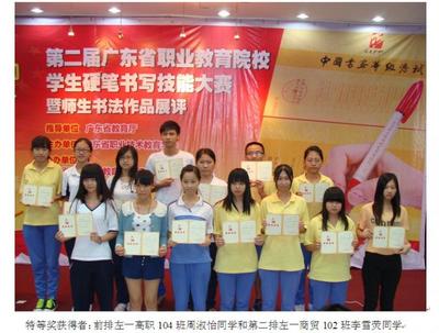 珠海市第一中等職業(yè)學(xué)校