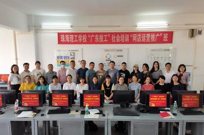服務(wù)社會(huì)廣輻射 提升技能促就業(yè)——“廣東技工”工程兩項(xiàng)社會(huì)培訓(xùn)在我校順利開班