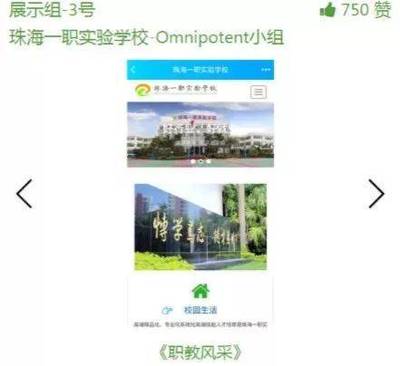 青春職教新媒體作品創(chuàng)作大賽圓滿落幕，珠海職培作品斬獲最受歡迎獎